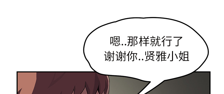 《边缘关系》漫画最新章节第82章：躺好免费下拉式在线观看章节第【25】张图片