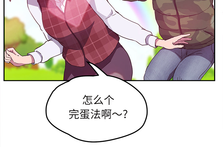 《边缘关系》漫画最新章节第82章：躺好免费下拉式在线观看章节第【56】张图片