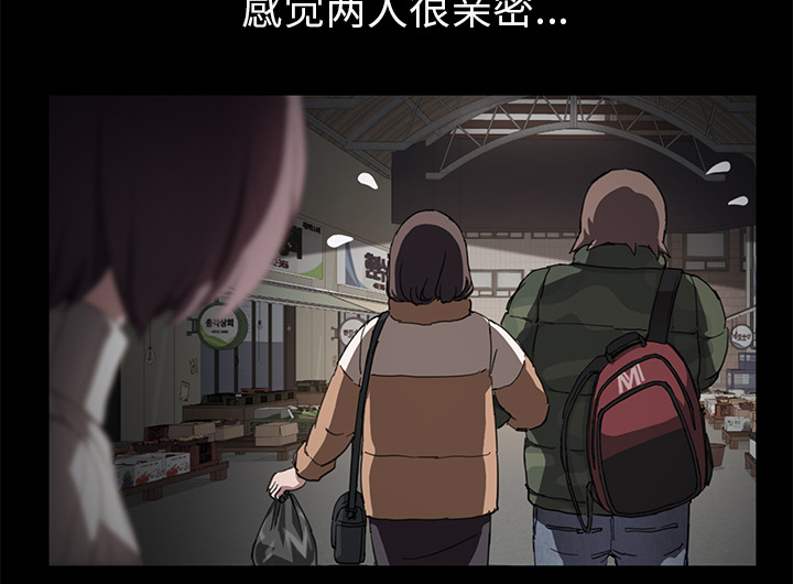 《边缘关系》漫画最新章节第82章：躺好免费下拉式在线观看章节第【61】张图片