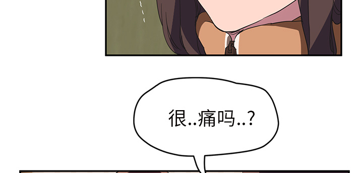 《边缘关系》漫画最新章节第82章：躺好免费下拉式在线观看章节第【31】张图片