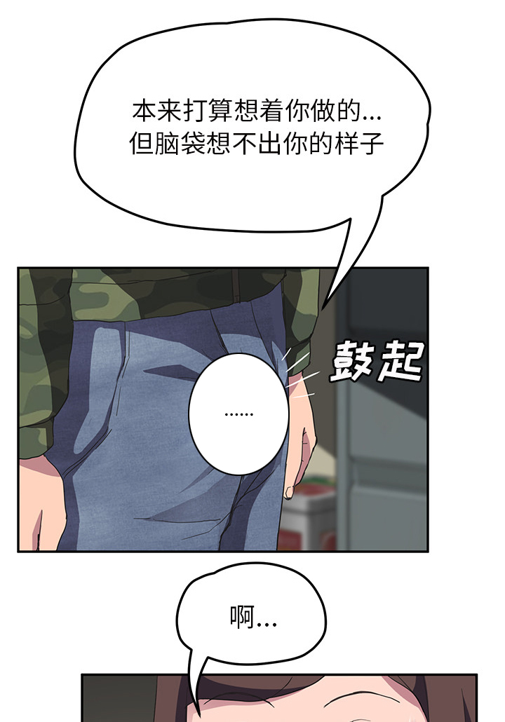 《边缘关系》漫画最新章节第82章：躺好免费下拉式在线观看章节第【39】张图片