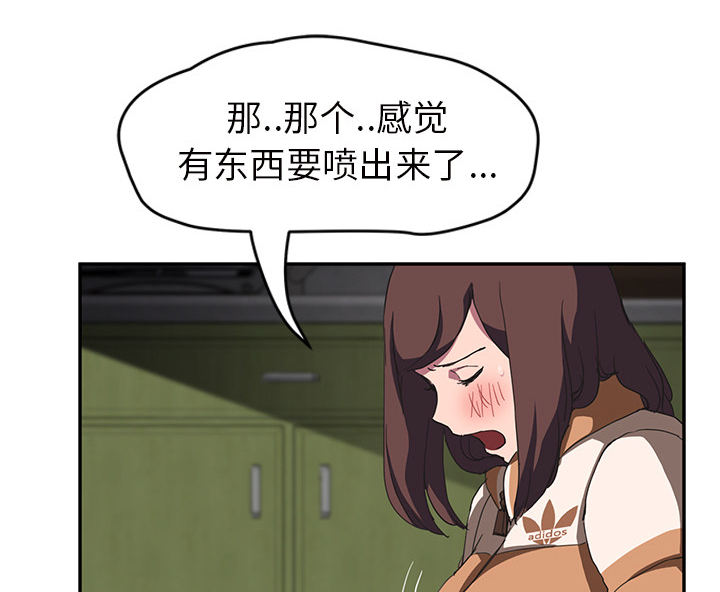 《边缘关系》漫画最新章节第82章：躺好免费下拉式在线观看章节第【17】张图片