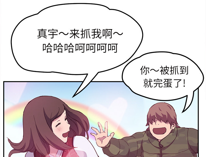 《边缘关系》漫画最新章节第82章：躺好免费下拉式在线观看章节第【57】张图片