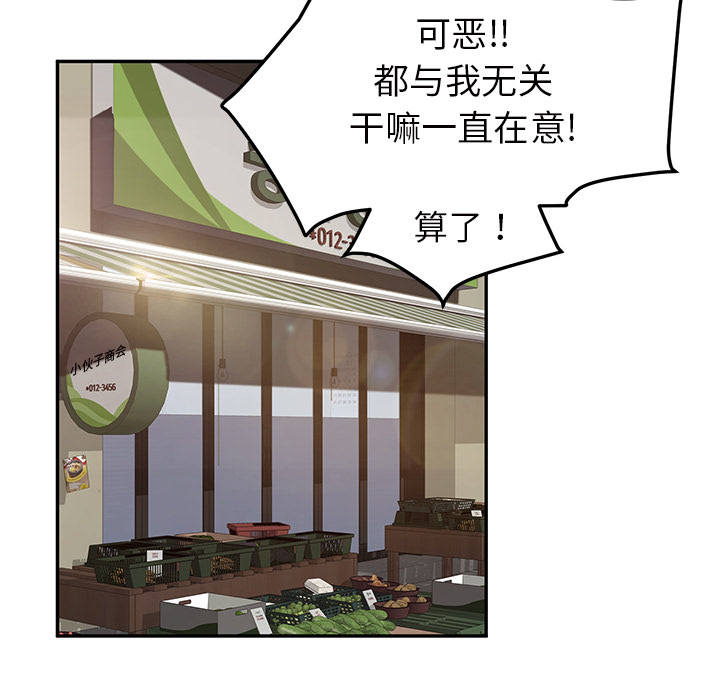 《边缘关系》漫画最新章节第82章：躺好免费下拉式在线观看章节第【50】张图片