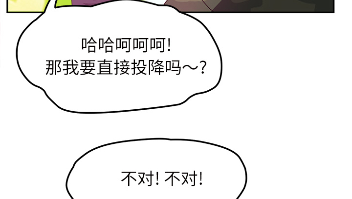 《边缘关系》漫画最新章节第82章：躺好免费下拉式在线观看章节第【54】张图片