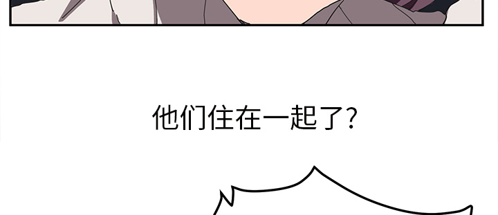 《边缘关系》漫画最新章节第82章：躺好免费下拉式在线观看章节第【51】张图片