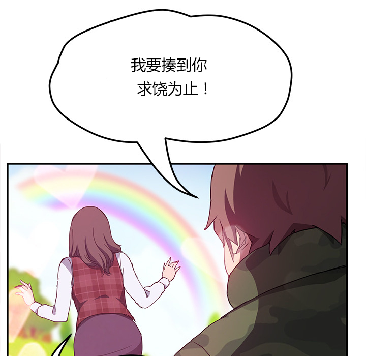 《边缘关系》漫画最新章节第82章：躺好免费下拉式在线观看章节第【55】张图片