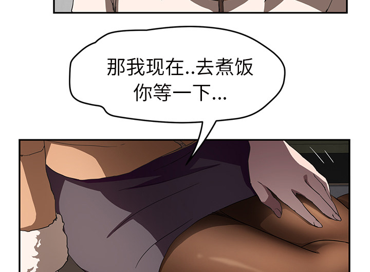 《边缘关系》漫画最新章节第82章：躺好免费下拉式在线观看章节第【43】张图片