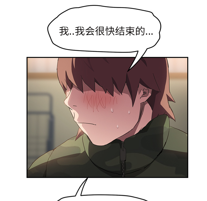 《边缘关系》漫画最新章节第82章：躺好免费下拉式在线观看章节第【33】张图片