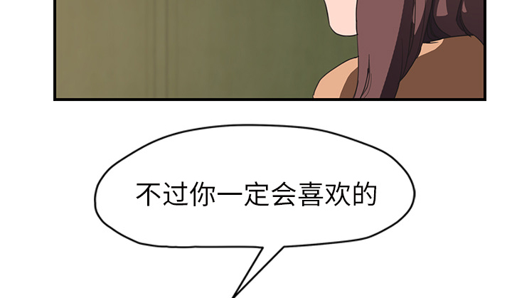 《边缘关系》漫画最新章节第82章：躺好免费下拉式在线观看章节第【9】张图片