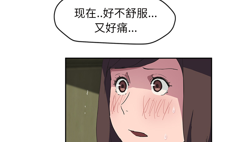 《边缘关系》漫画最新章节第82章：躺好免费下拉式在线观看章节第【32】张图片