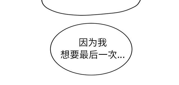 《边缘关系》漫画最新章节第84章：第一个男人免费下拉式在线观看章节第【24】张图片