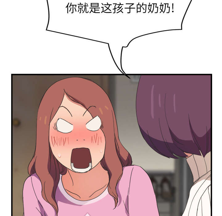 《边缘关系》漫画最新章节第85章：谁的孩子免费下拉式在线观看章节第【11】张图片