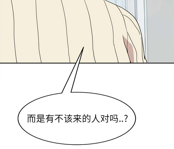 《边缘关系》漫画最新章节第86章：不该来的人免费下拉式在线观看章节第【23】张图片