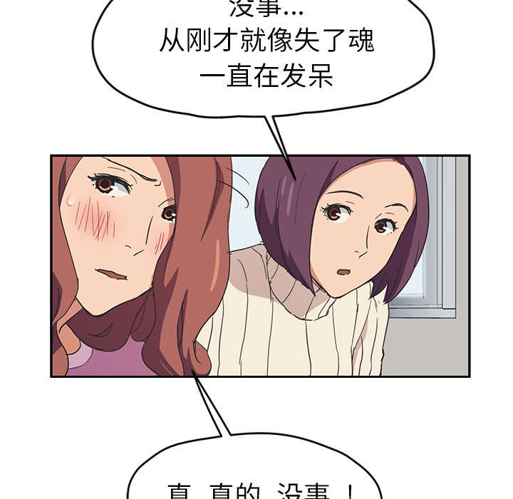 《边缘关系》漫画最新章节第86章：不该来的人免费下拉式在线观看章节第【47】张图片