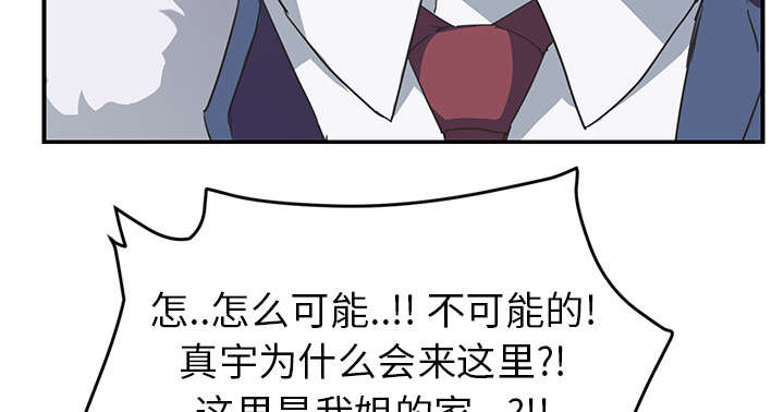 《边缘关系》漫画最新章节第87章：怀孕免费下拉式在线观看章节第【44】张图片