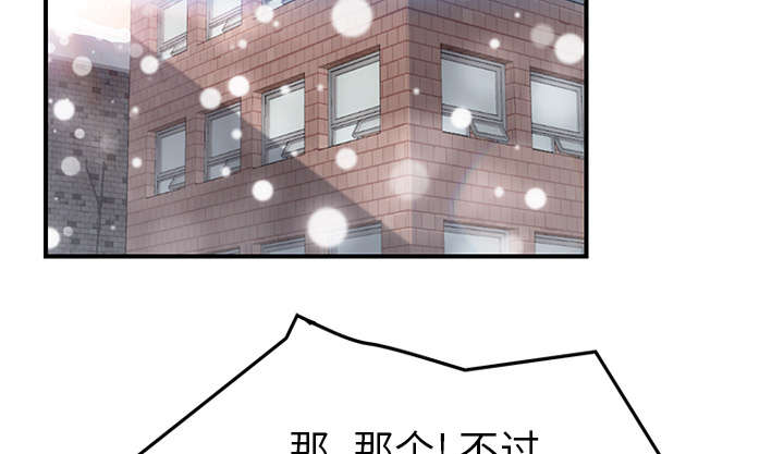 《边缘关系》漫画最新章节第88章：喜欢免费下拉式在线观看章节第【20】张图片