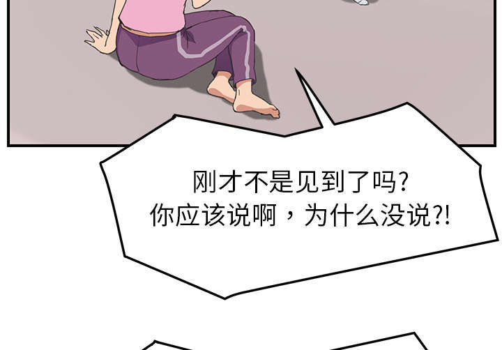 《边缘关系》漫画最新章节第88章：喜欢免费下拉式在线观看章节第【18】张图片