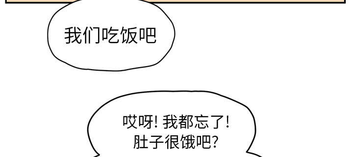 《边缘关系》漫画最新章节第88章：喜欢免费下拉式在线观看章节第【42】张图片