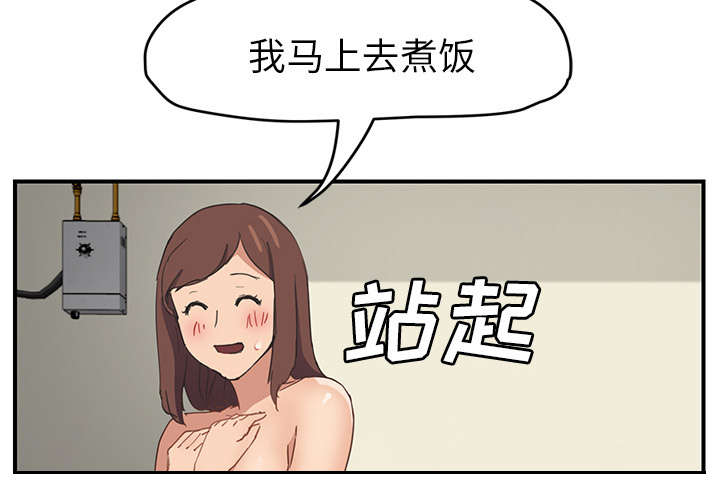 《边缘关系》漫画最新章节第88章：喜欢免费下拉式在线观看章节第【41】张图片