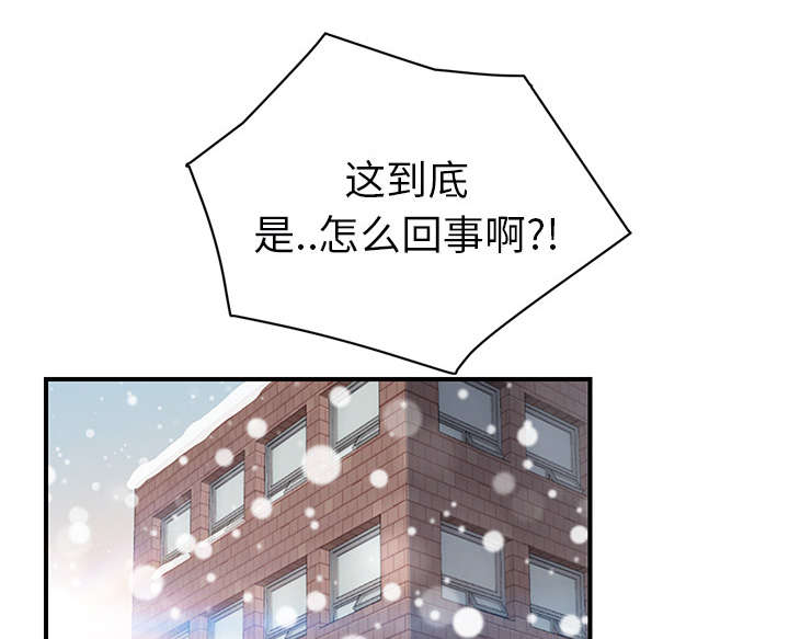 《边缘关系》漫画最新章节第88章：喜欢免费下拉式在线观看章节第【21】张图片