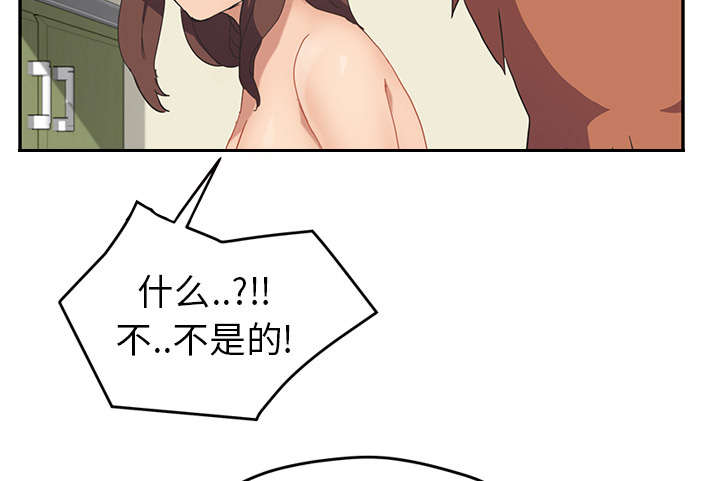 《边缘关系》漫画最新章节第88章：喜欢免费下拉式在线观看章节第【52】张图片