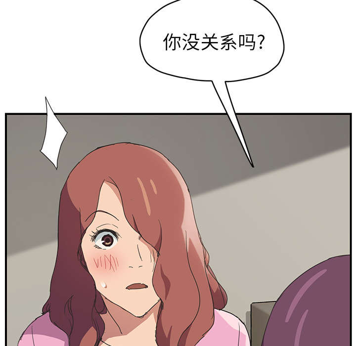 《边缘关系》漫画最新章节第88章：喜欢免费下拉式在线观看章节第【12】张图片