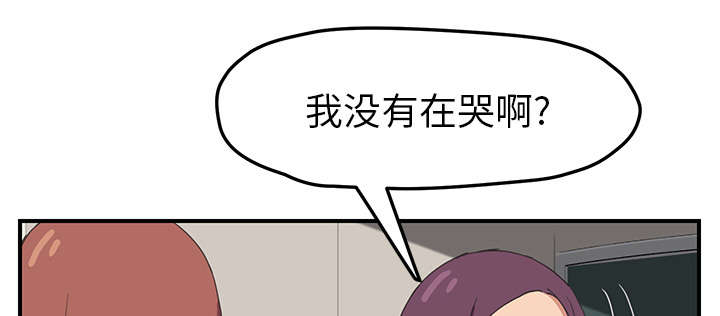 《边缘关系》漫画最新章节第88章：喜欢免费下拉式在线观看章节第【16】张图片