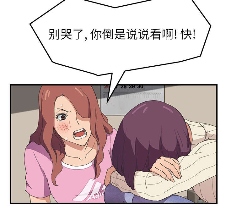 《边缘关系》漫画最新章节第88章：喜欢免费下拉式在线观看章节第【17】张图片