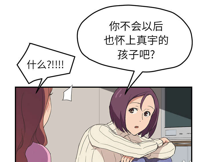 《边缘关系》漫画最新章节第88章：喜欢免费下拉式在线观看章节第【10】张图片