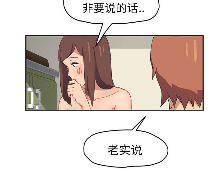 《边缘关系》漫画最新章节第88章：喜欢免费下拉式在线观看章节第【49】张图片