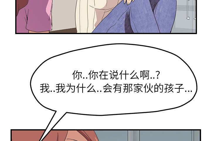 《边缘关系》漫画最新章节第88章：喜欢免费下拉式在线观看章节第【9】张图片