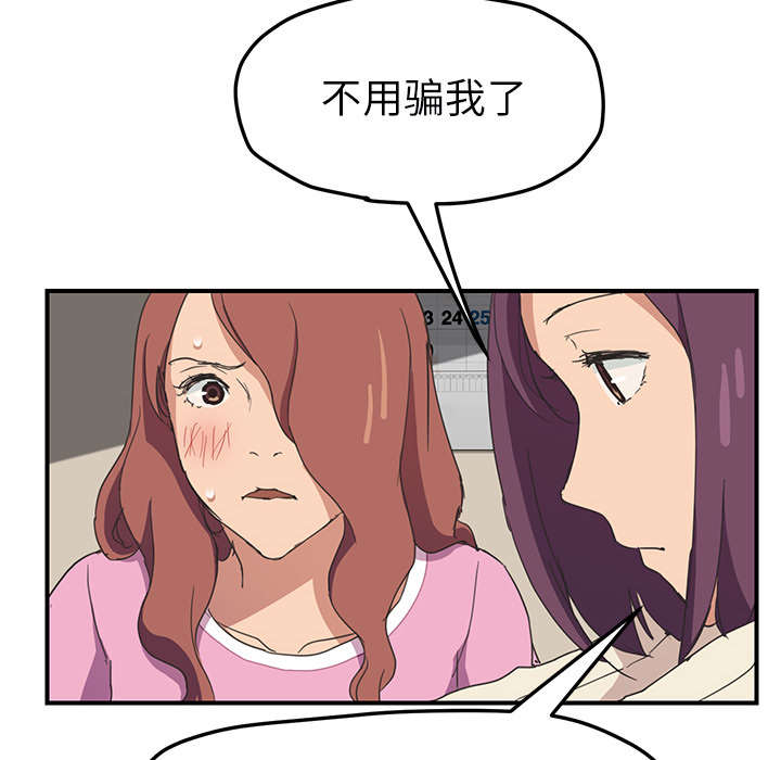 《边缘关系》漫画最新章节第88章：喜欢免费下拉式在线观看章节第【7】张图片