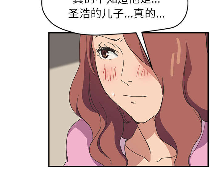 《边缘关系》漫画最新章节第88章：喜欢免费下拉式在线观看章节第【5】张图片