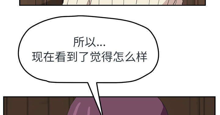 《边缘关系》漫画最新章节第90章：别再玩弄人免费下拉式在线观看章节第【34】张图片