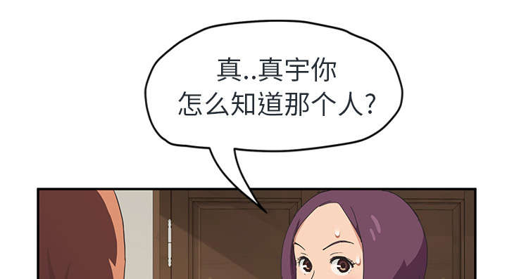 《边缘关系》漫画最新章节第90章：别再玩弄人免费下拉式在线观看章节第【49】张图片