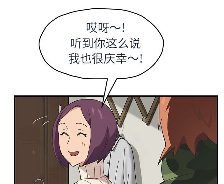 《边缘关系》漫画最新章节第90章：别再玩弄人免费下拉式在线观看章节第【24】张图片