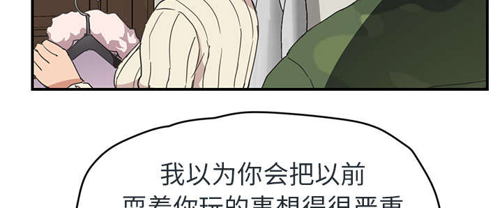 《边缘关系》漫画最新章节第90章：别再玩弄人免费下拉式在线观看章节第【23】张图片