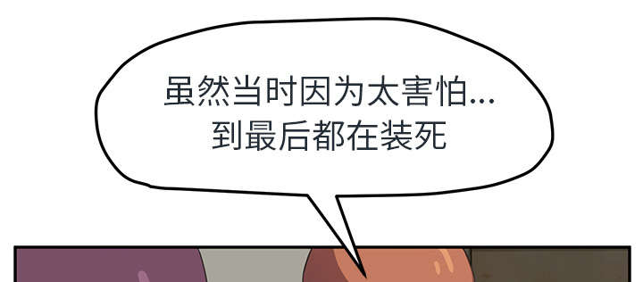 《边缘关系》漫画最新章节第90章：别再玩弄人免费下拉式在线观看章节第【44】张图片