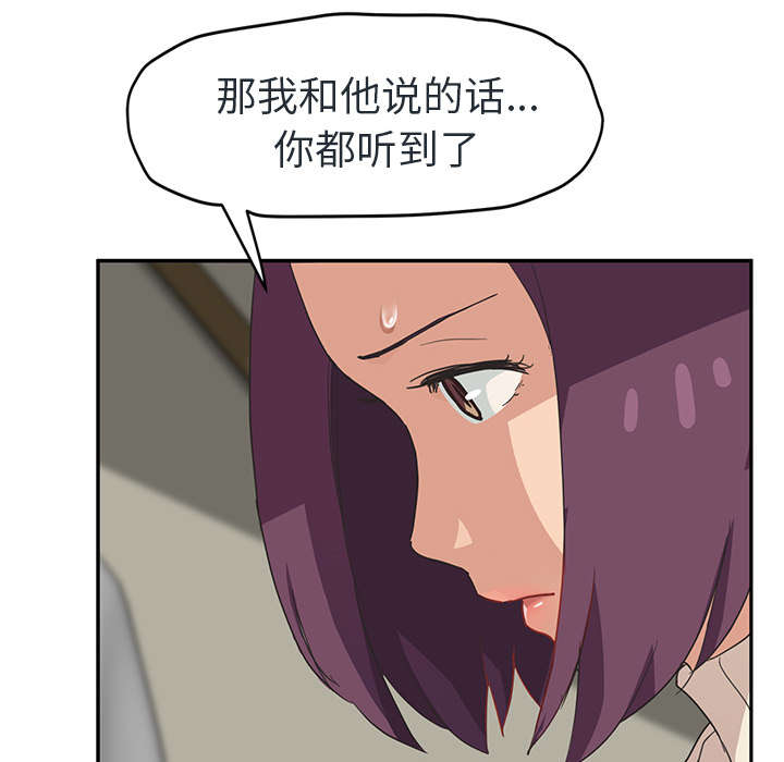 《边缘关系》漫画最新章节第90章：别再玩弄人免费下拉式在线观看章节第【42】张图片