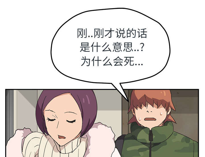 《边缘关系》漫画最新章节第90章：别再玩弄人免费下拉式在线观看章节第【54】张图片