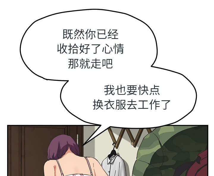 《边缘关系》漫画最新章节第90章：别再玩弄人免费下拉式在线观看章节第【14】张图片