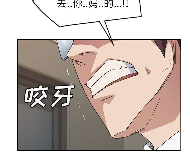 《边缘关系》漫画最新章节第91章：干脆去死吧免费下拉式在线观看章节第【24】张图片