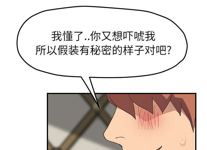 《边缘关系》漫画最新章节第91章：干脆去死吧免费下拉式在线观看章节第【45】张图片