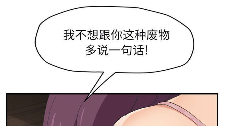 《边缘关系》漫画最新章节第91章：干脆去死吧免费下拉式在线观看章节第【48】张图片