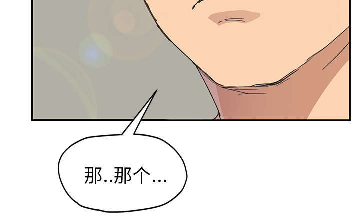 《边缘关系》漫画最新章节第91章：干脆去死吧免费下拉式在线观看章节第【57】张图片