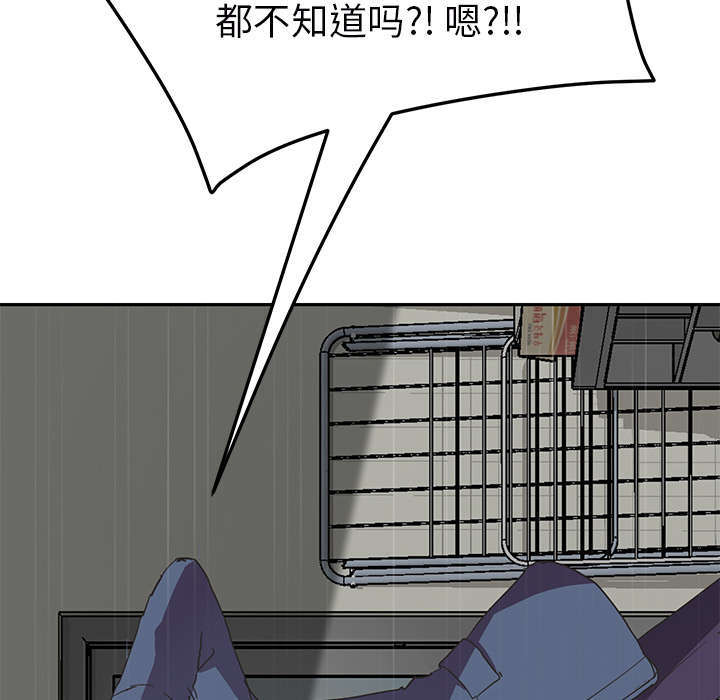 《边缘关系》漫画最新章节第91章：干脆去死吧免费下拉式在线观看章节第【30】张图片