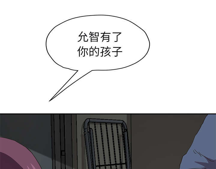 《边缘关系》漫画最新章节第91章：干脆去死吧免费下拉式在线观看章节第【18】张图片