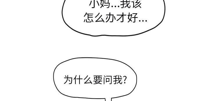 《边缘关系》漫画最新章节第91章：干脆去死吧免费下拉式在线观看章节第【10】张图片