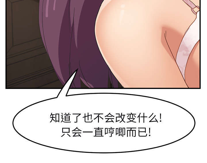 《边缘关系》漫画最新章节第91章：干脆去死吧免费下拉式在线观看章节第【47】张图片